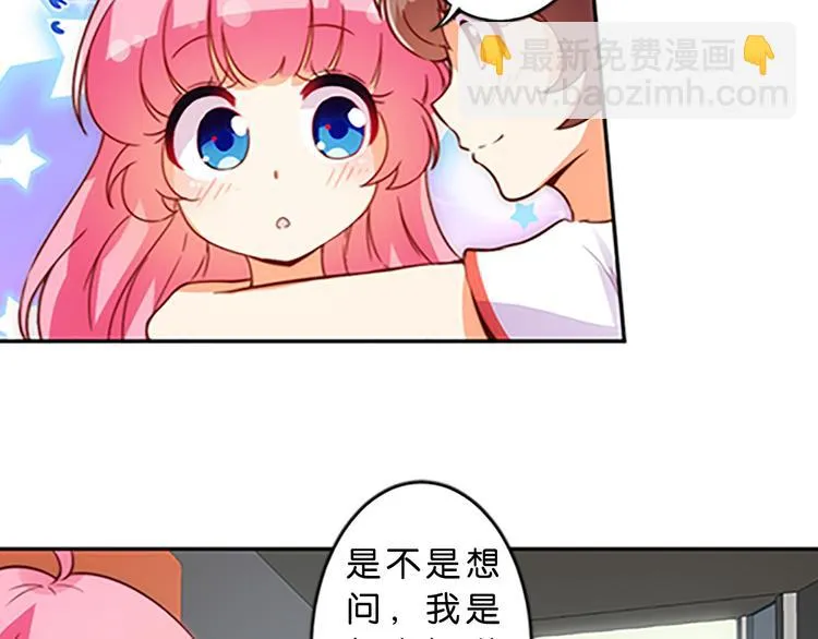 第44话 你能保护你的爸爸妈妈吗？ 第32页