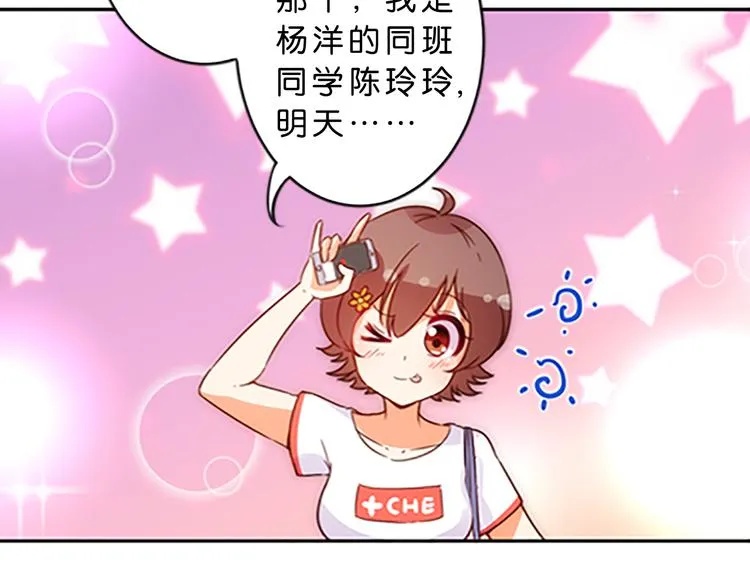 第44话 你能保护你的爸爸妈妈吗？ 第37页