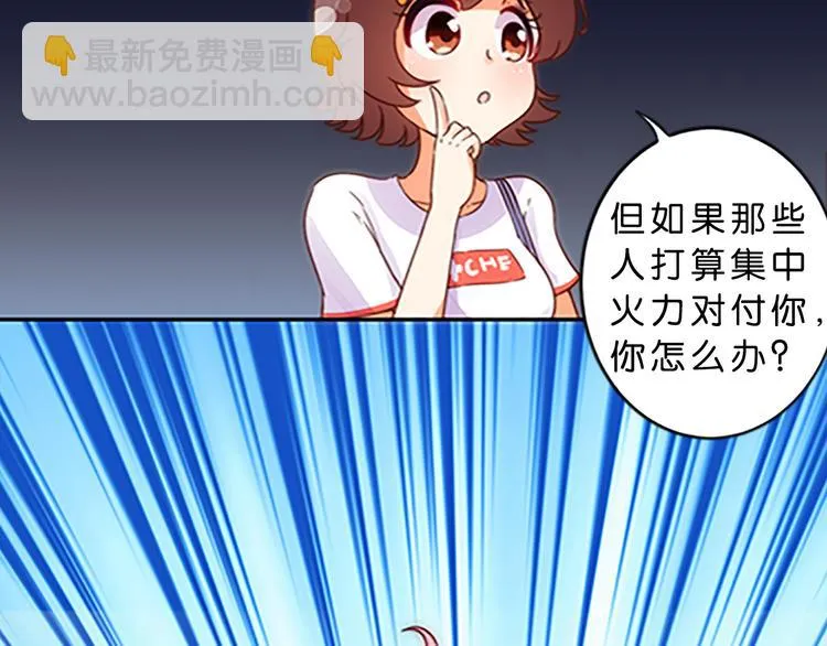 第44话 你能保护你的爸爸妈妈吗？ 第43页