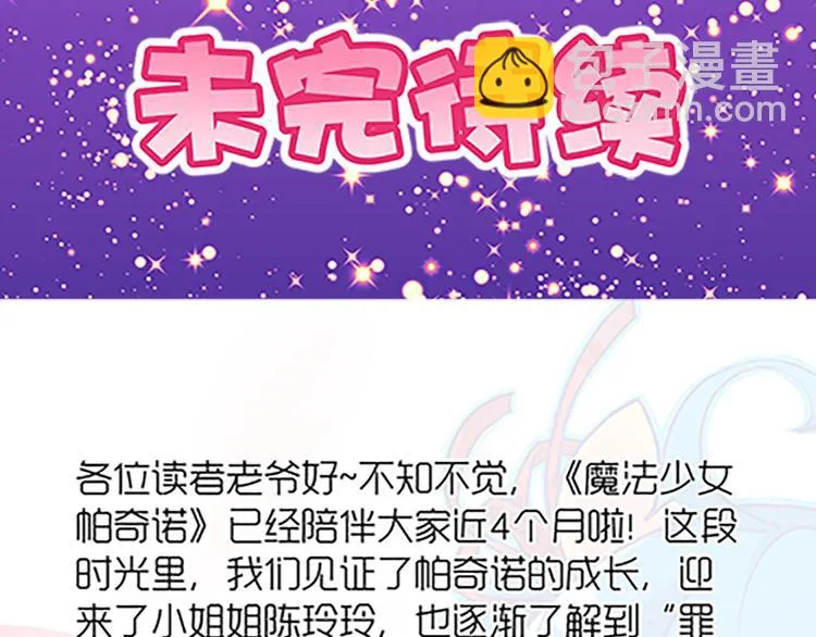 第44话 你能保护你的爸爸妈妈吗？ 第46页