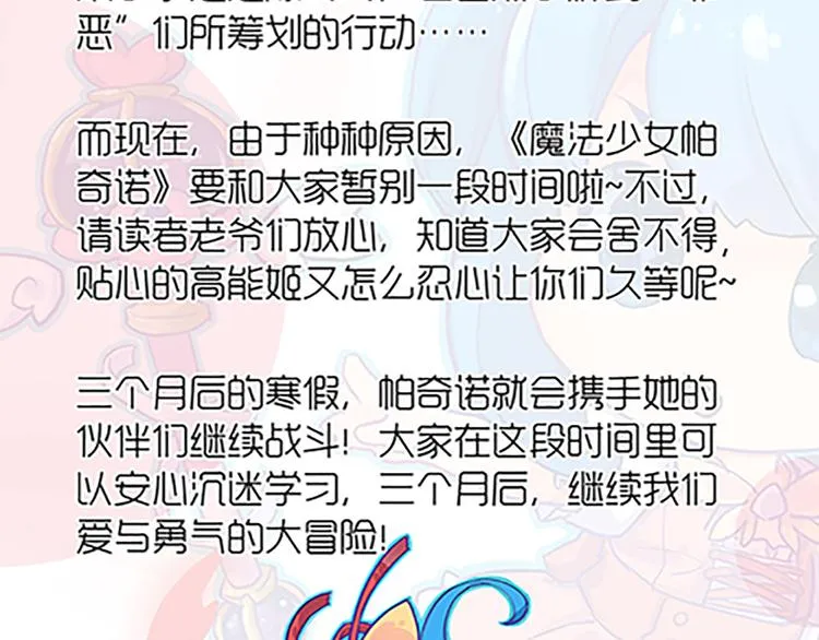 第44话 你能保护你的爸爸妈妈吗？ 第47页