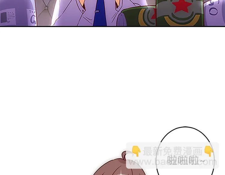 第43话 自我意识 第5页