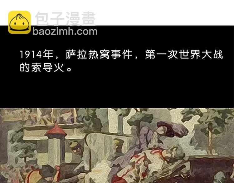第43话 自我意识 第26页
