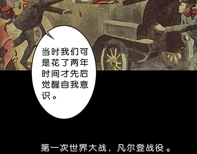 第43话 自我意识 第27页