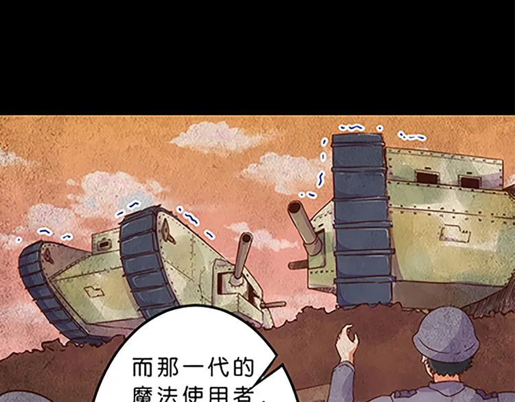 第43话 自我意识 第28页