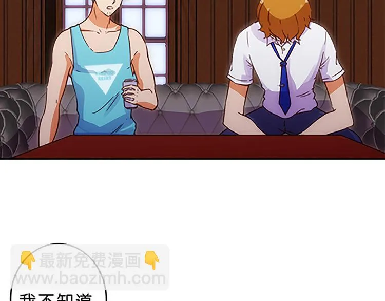 第43话 自我意识 第33页