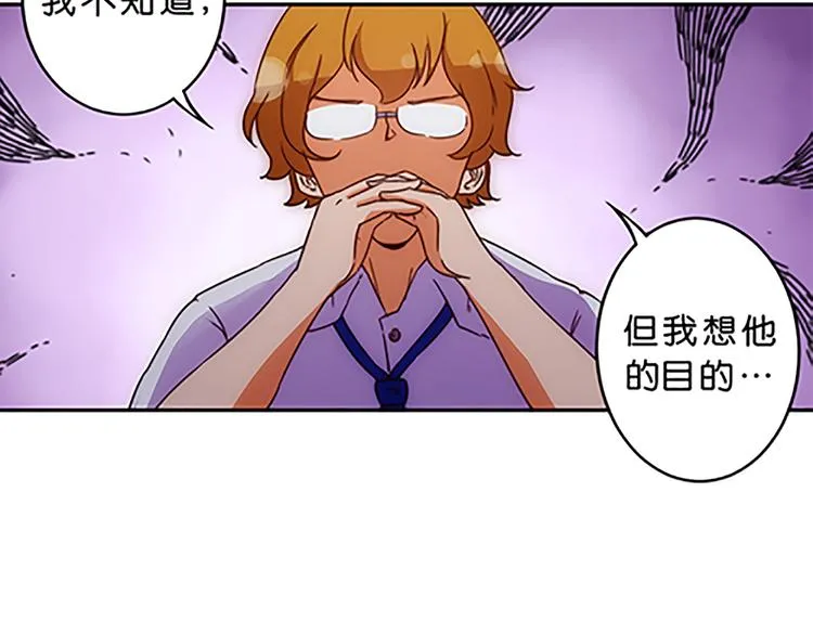 第43话 自我意识 第34页