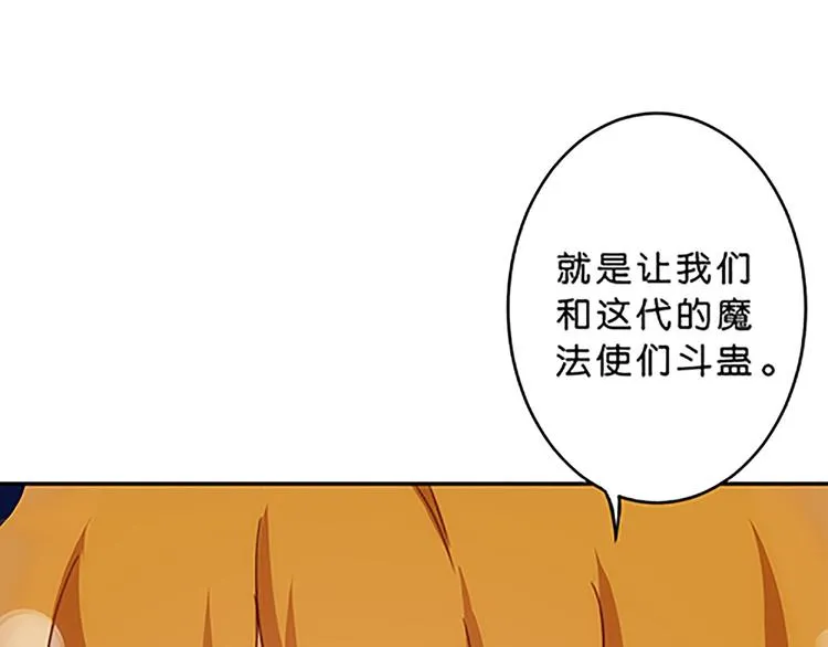 第43话 自我意识 第35页