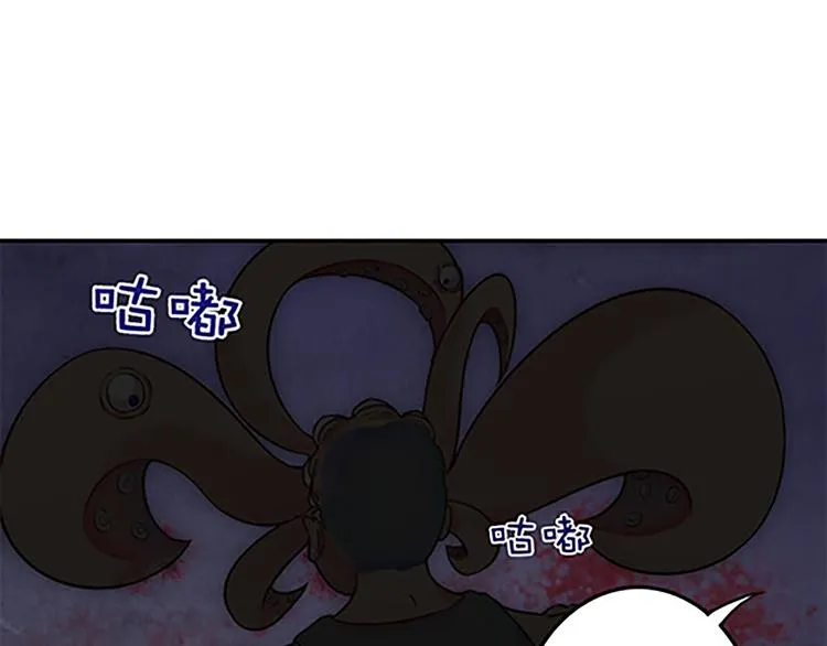第41话 总觉得哪里不对劲 第4页