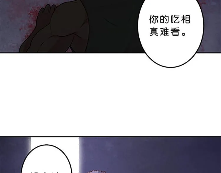 第41话 总觉得哪里不对劲 第5页