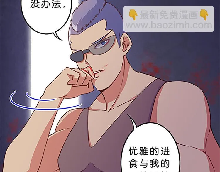 第41话 总觉得哪里不对劲 第6页