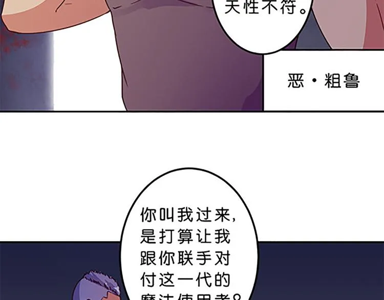 第41话 总觉得哪里不对劲 第7页