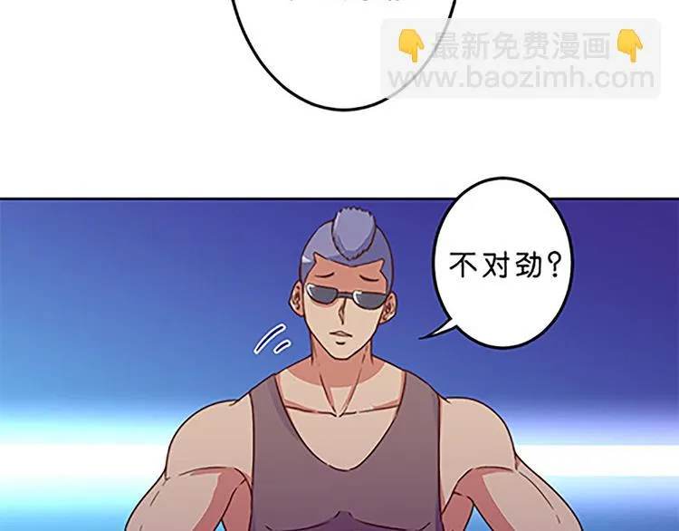 第41话 总觉得哪里不对劲 第13页