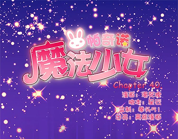 第40话 猎物 第1页