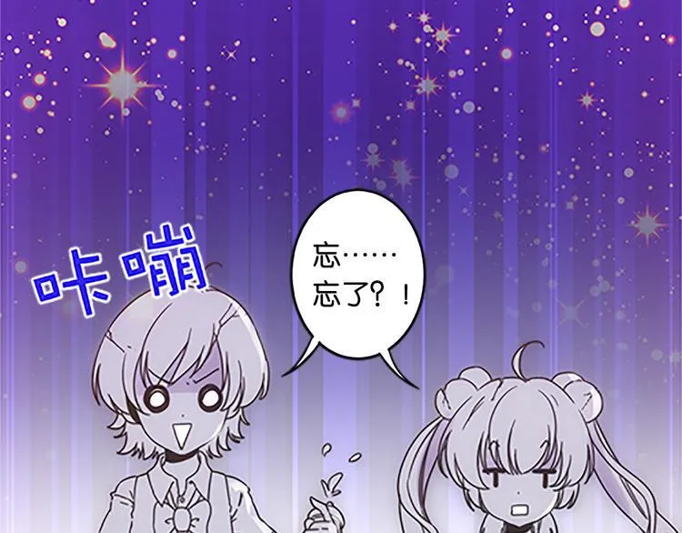 第40话 猎物 第2页
