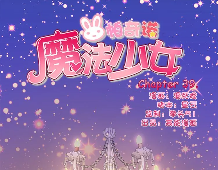 第39话 用魔法来战斗 第1页