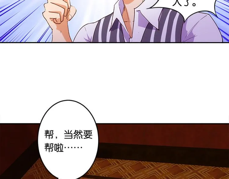 第39话 用魔法来战斗 第10页