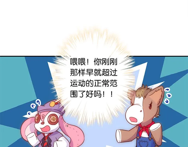 第39话 用魔法来战斗 第19页
