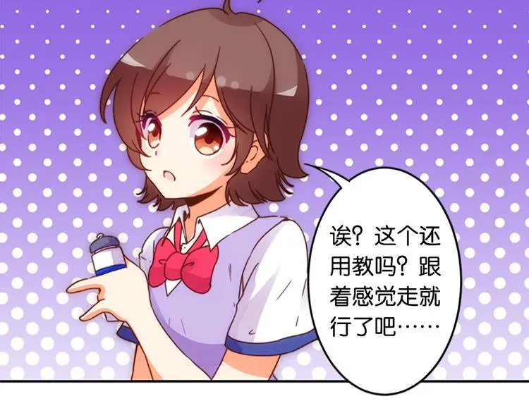 第39话 用魔法来战斗 第24页