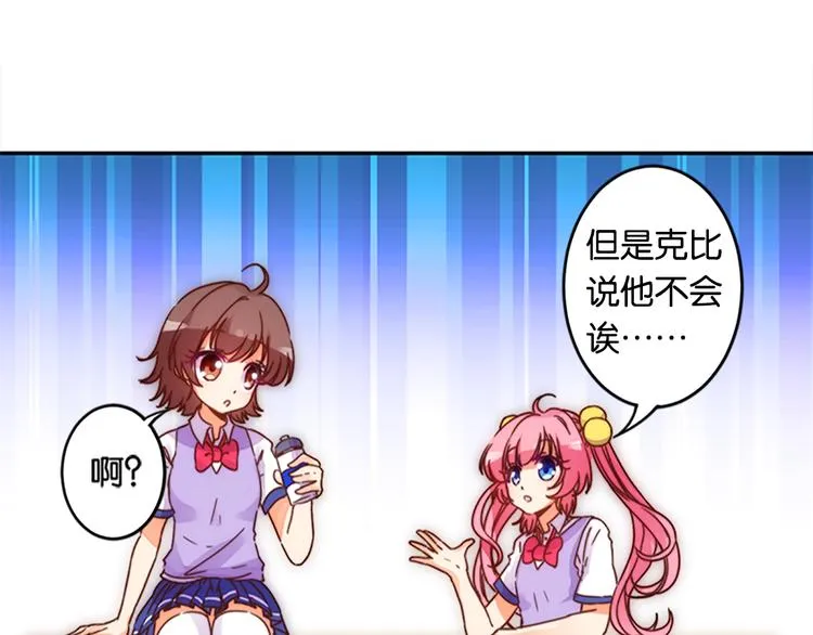 第39话 用魔法来战斗 第26页