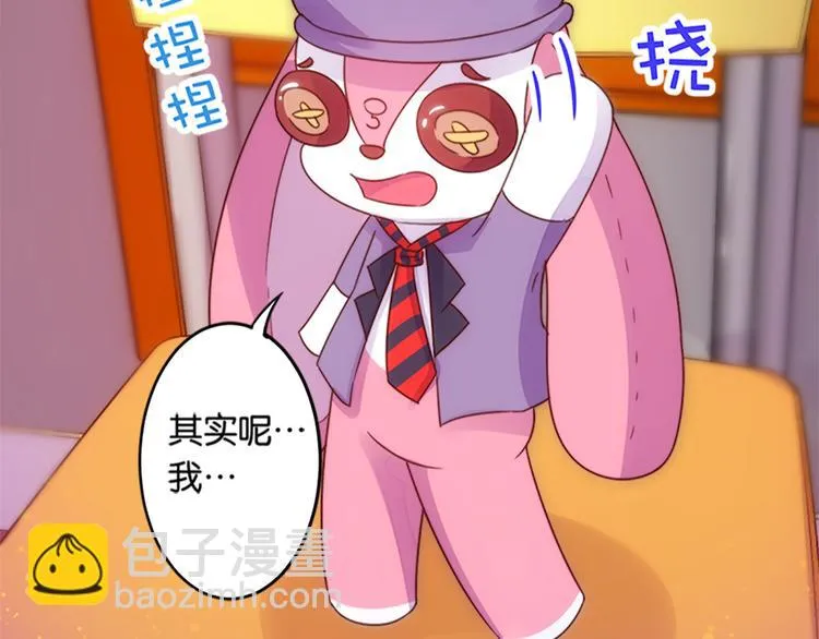 第39话 用魔法来战斗 第32页
