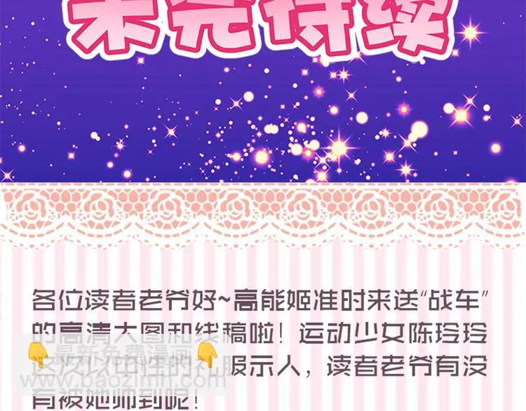第39话 用魔法来战斗 第34页