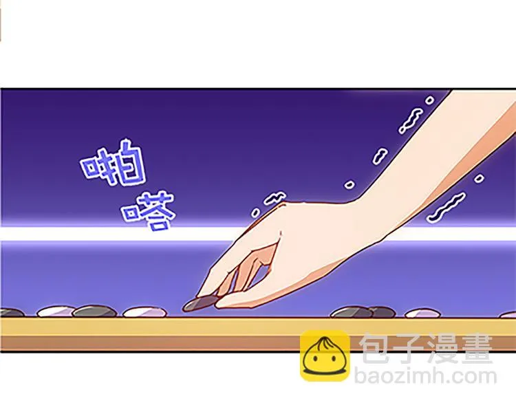 第38话 规则 第29页
