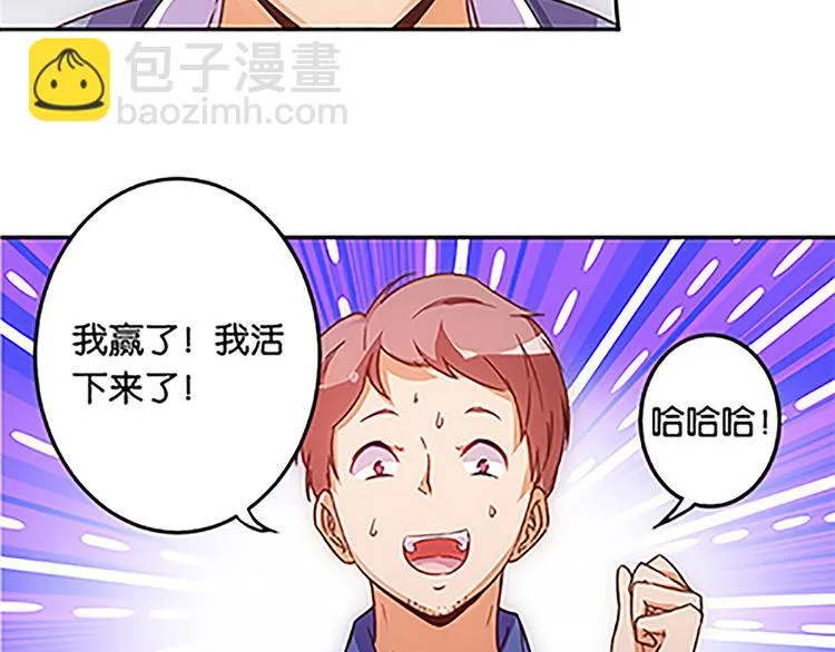 第38话 规则 第31页