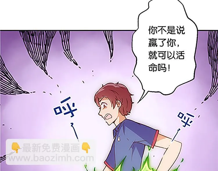 第38话 规则 第34页