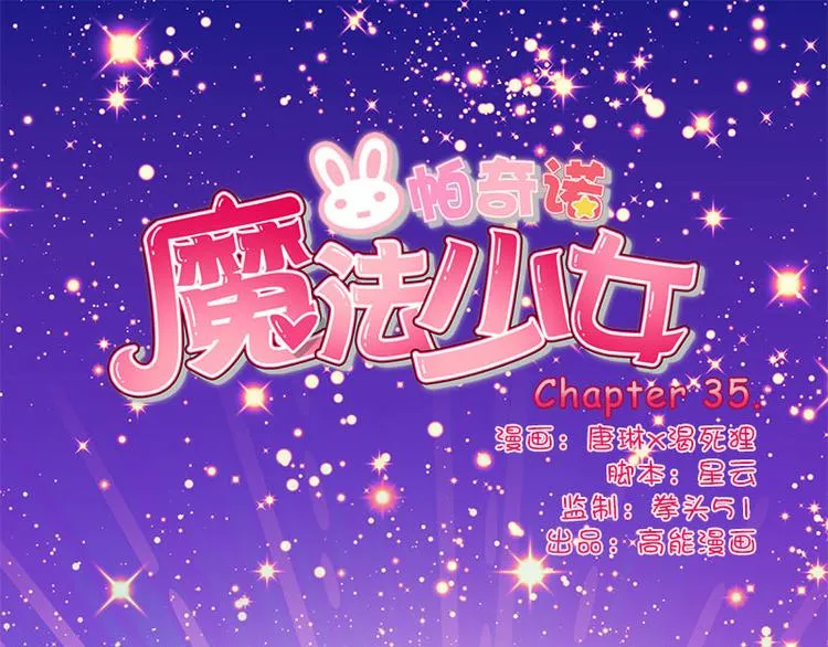 第35话 埋伏 第1页