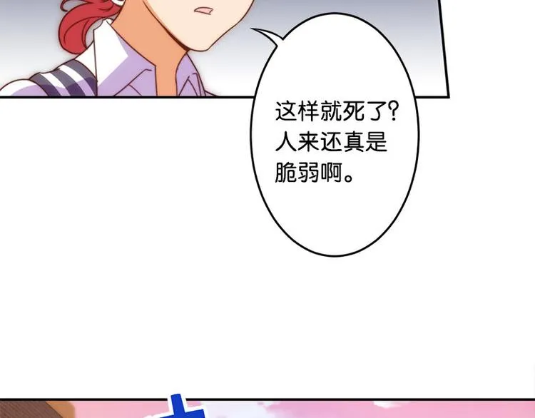 第35话 埋伏 第9页