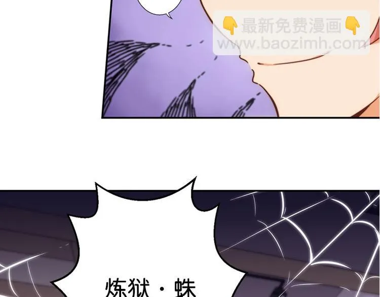 第35话 埋伏 第35页