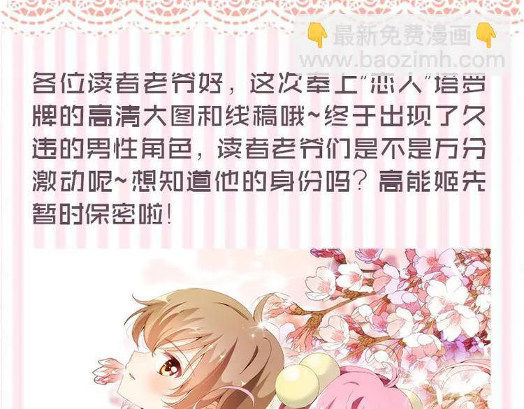 第35话 埋伏 第43页