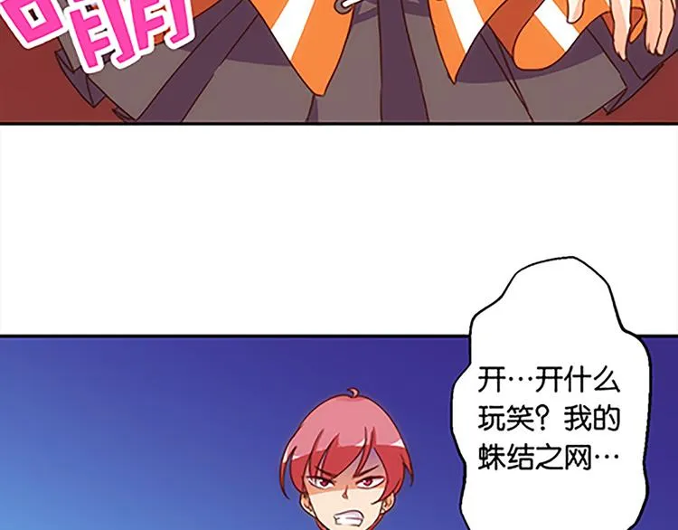 第36话 你太弱了！ 第14页