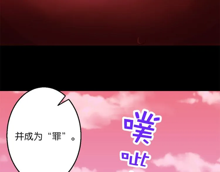 第34话 开胃菜？ 第6页