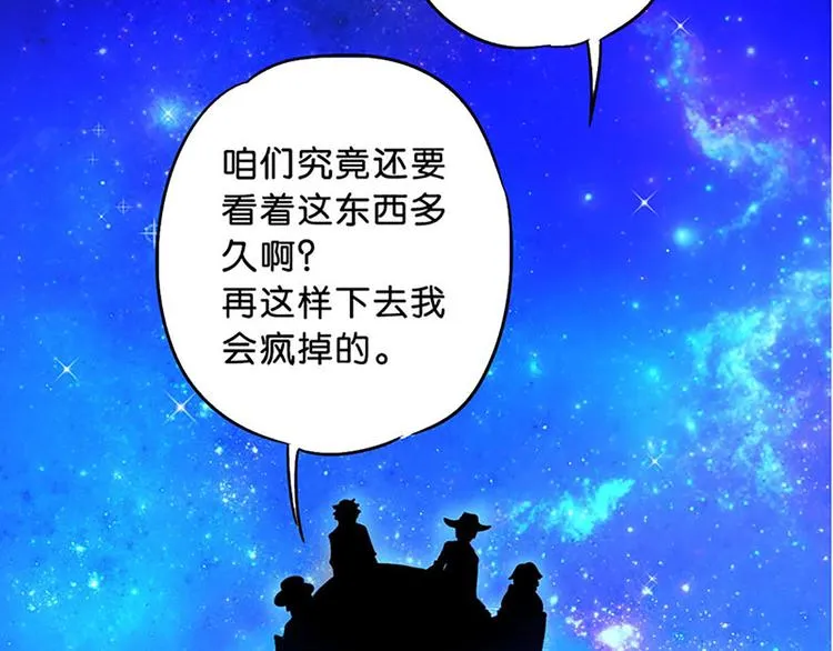 第1话 莫名出现的盒子 第3页