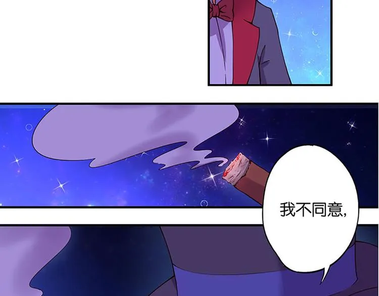 第1话 莫名出现的盒子 第7页