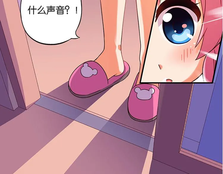 第1话 莫名出现的盒子 第22页