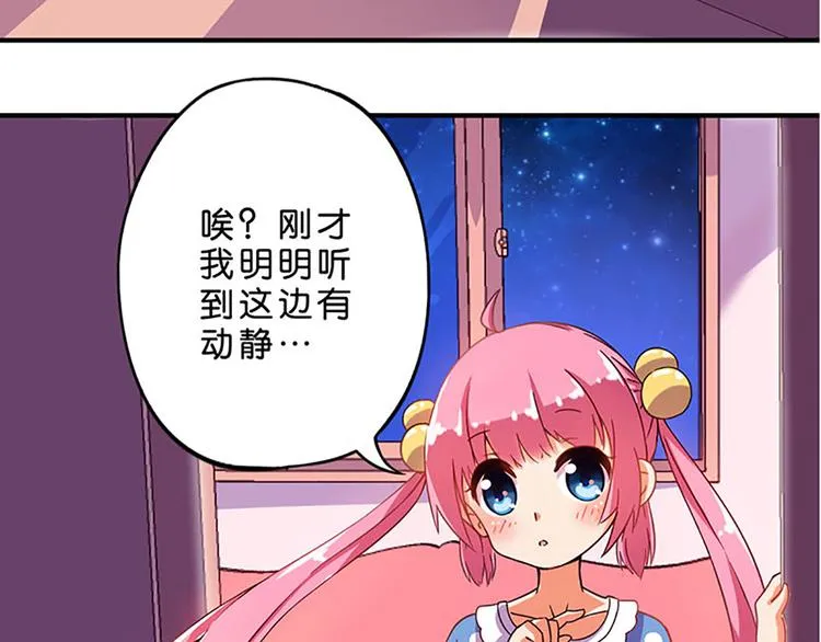 第1话 莫名出现的盒子 第23页