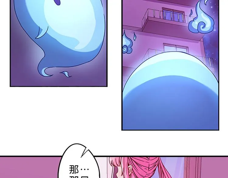第2话 布偶！ 第5页
