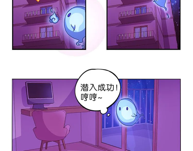 第2话 布偶！ 第7页