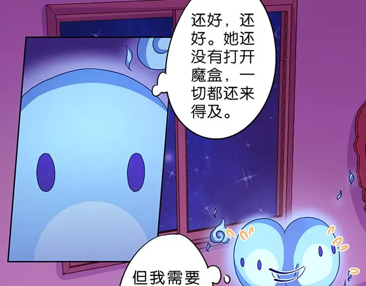 第2话 布偶！ 第11页