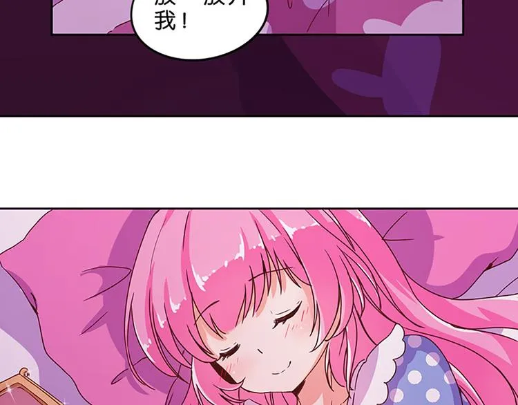 第2话 布偶！ 第24页