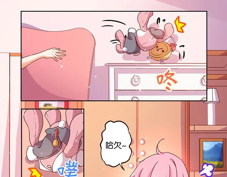 第3话 糗大了！ 第7页
