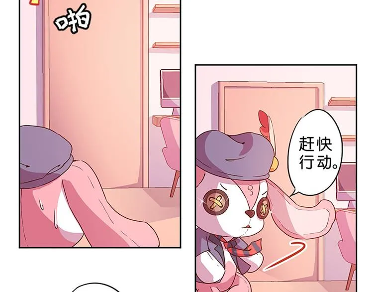第3话 糗大了！ 第18页