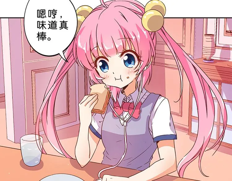 第3话 糗大了！ 第20页