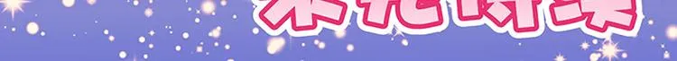 第3话 糗大了！ 第39页