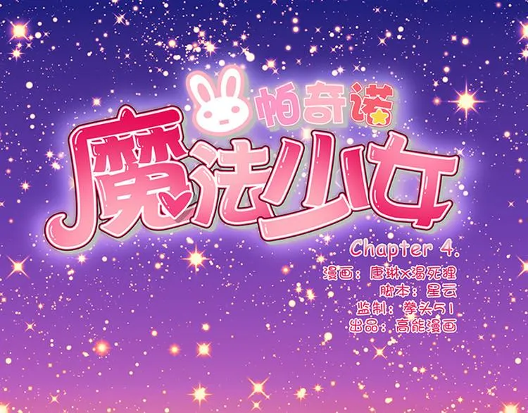 第4话 有变态 第1页