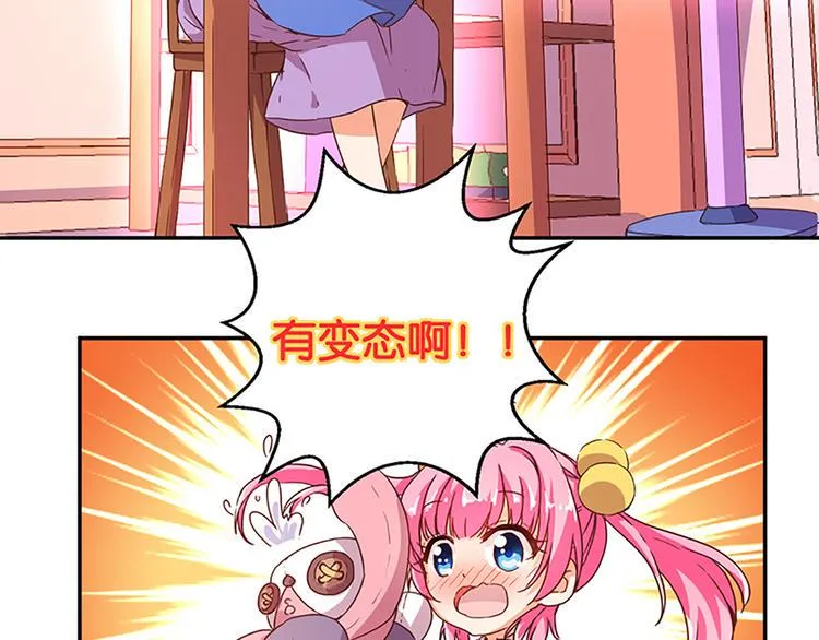 第4话 有变态 第4页