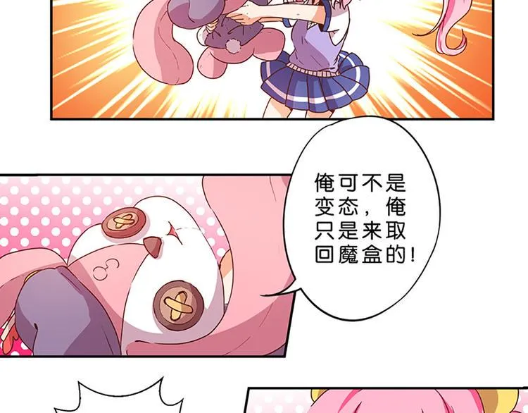第4话 有变态 第5页